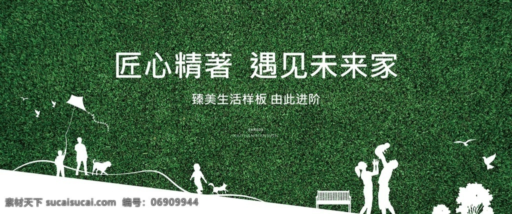 城市 人物 剪影 地产 样板间剪影 生活剪影 室外广告设计