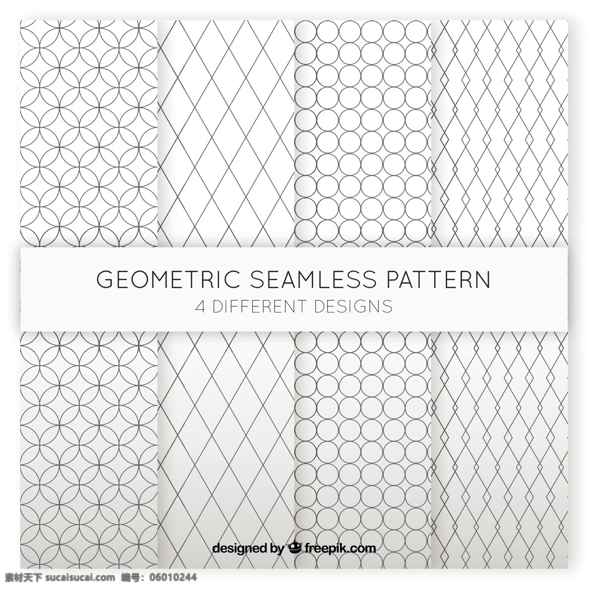 几何 无缝 模式 集 抽象 图案 几何图案 圆圈 无缝模式 方格 圆形图案 抽象图案 菱形 收集 白色