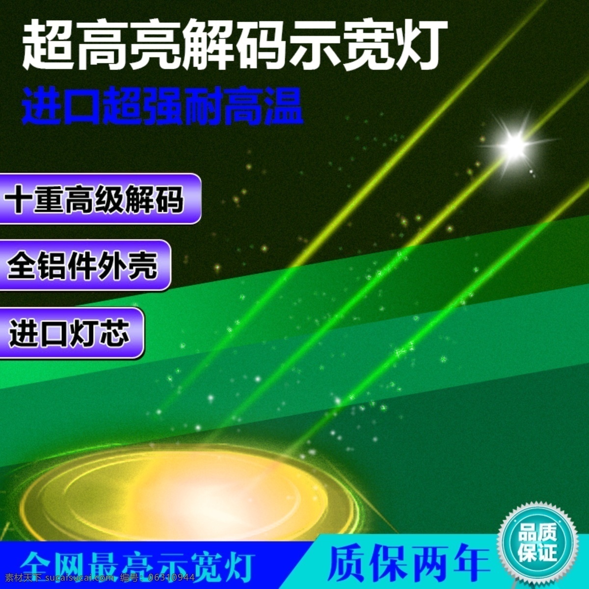 科技商务数码 科技 商务 数码 绿色 节日 黑色