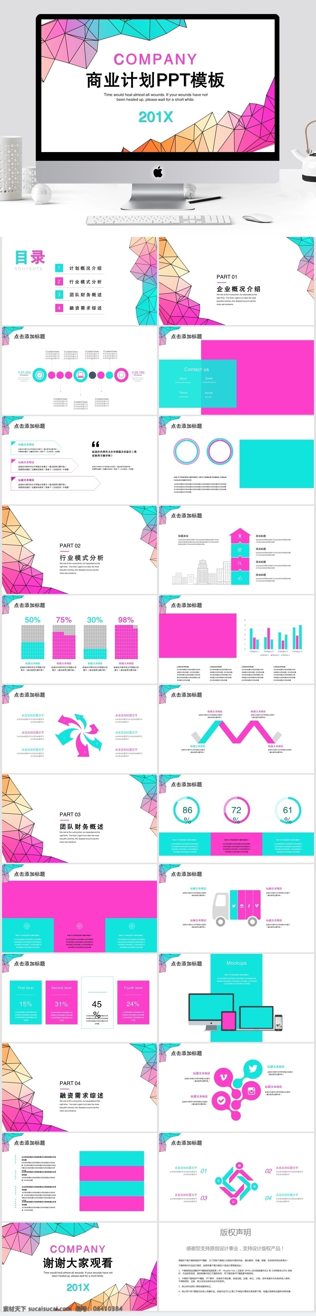 简约 商业 计划书 模板 ppt模板 创意ppt 工作 汇报 年终 总结 商业计划书 策划ppt 项目部ppt 通用ppt 报告ppt