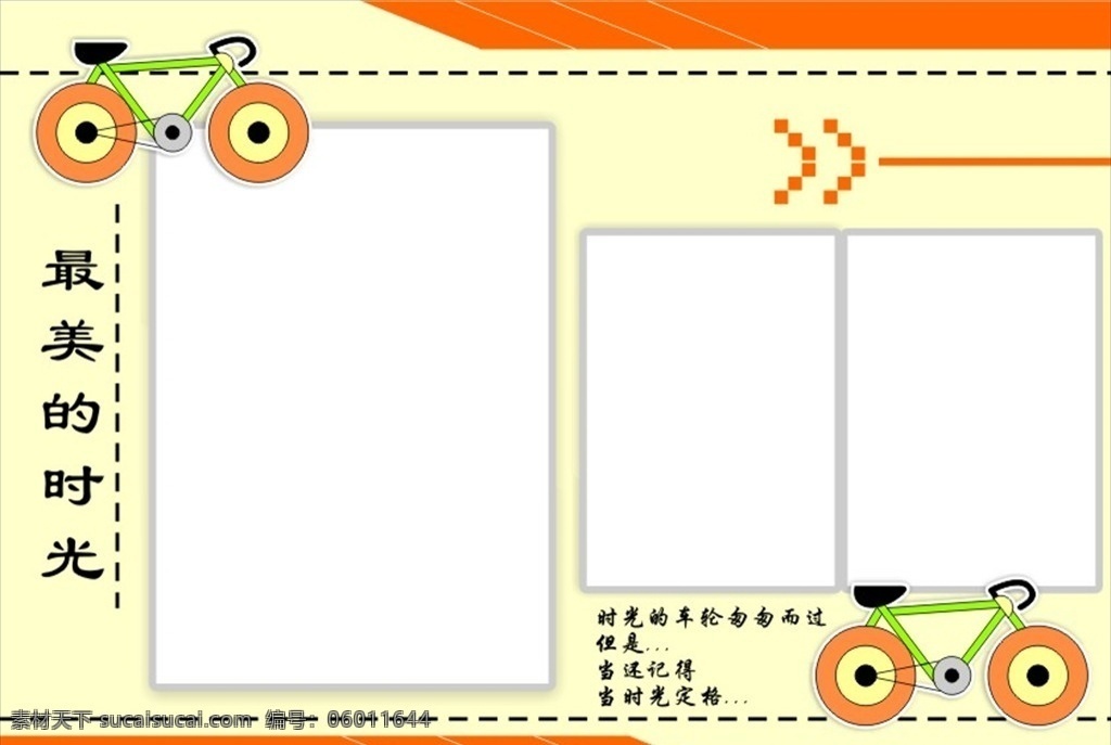 相框 儿童相册 生活相册 时光 自行车 矢量 相册模板 摄影模板 相框模板