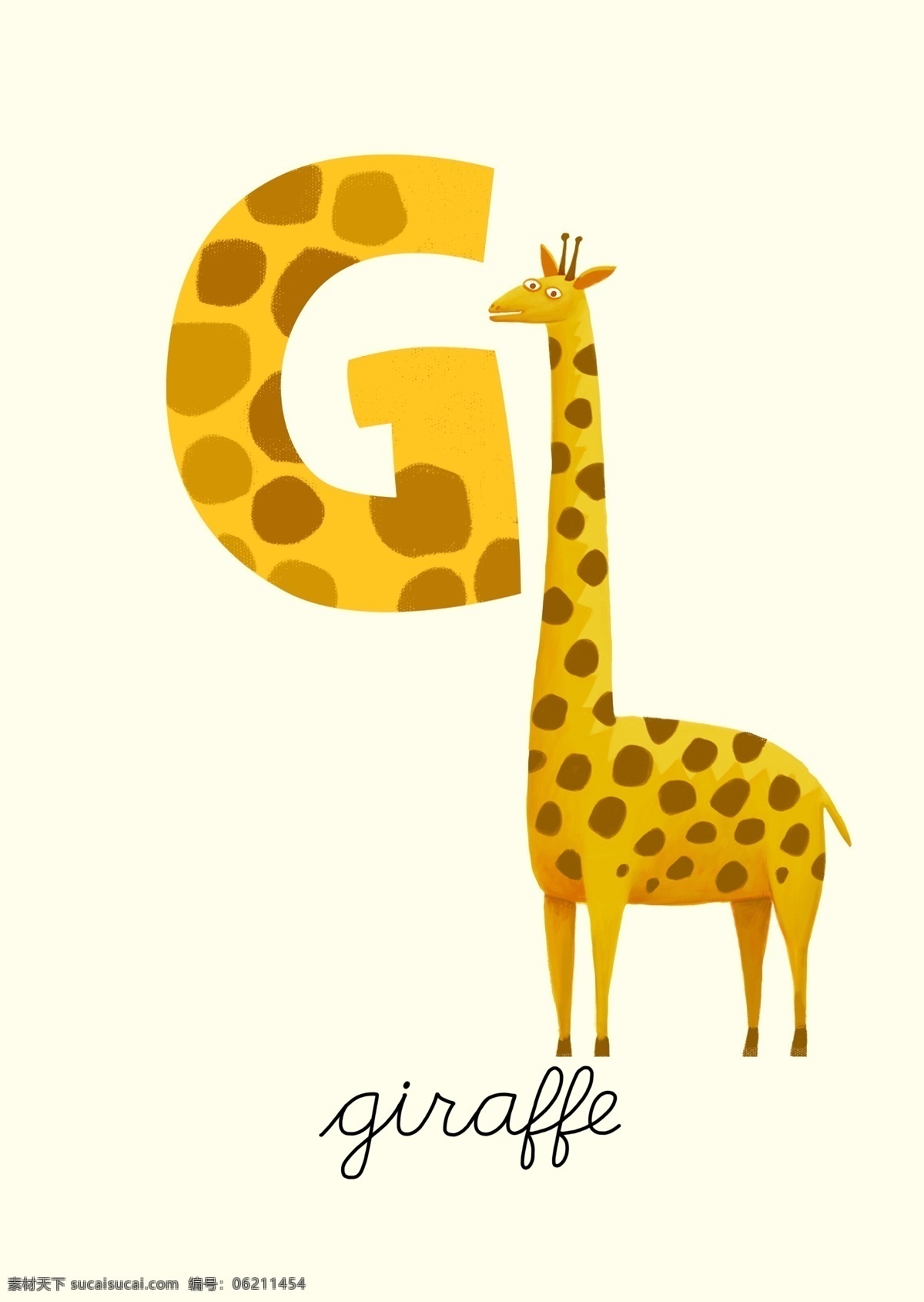 卡通字母 长颈鹿 动物素材 g