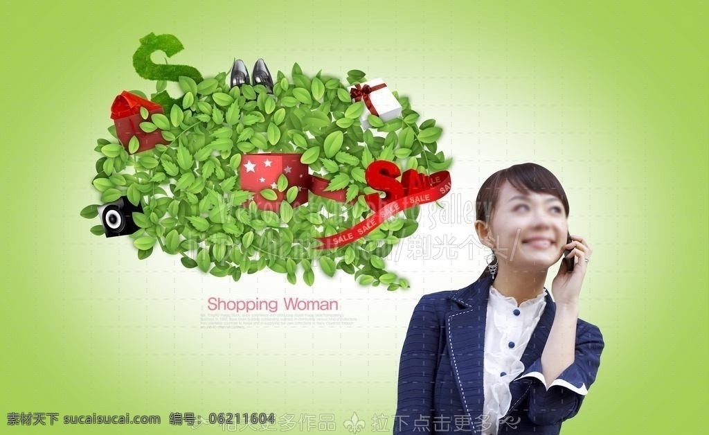 听电话 打电话 倾听 接电话 绿叶 小礼物 小礼盒 购物 分层 源文件