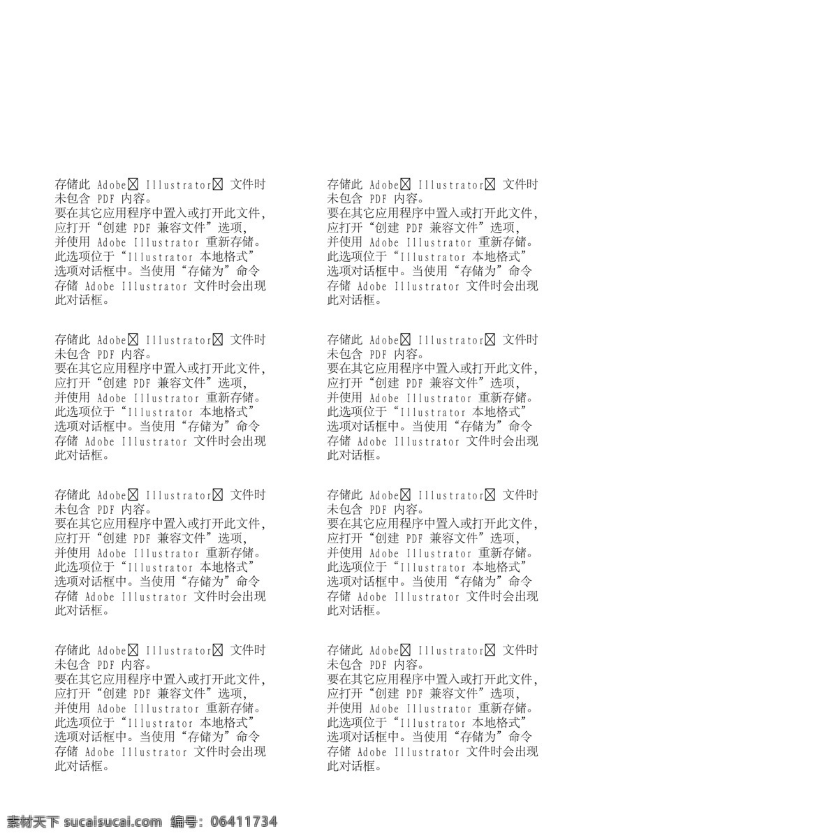 可爱卡通图案 矢量 装饰图案 矢量ai 设计素材 卡通图案 矢量图库 白色