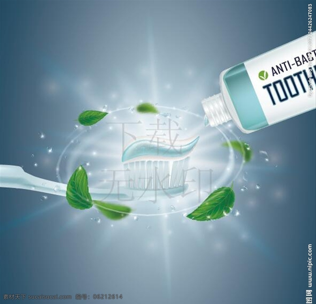 牙膏海报 酷炫牙膏 牙膏背景 牙膏广告 叶子 绿色叶子 包装设计