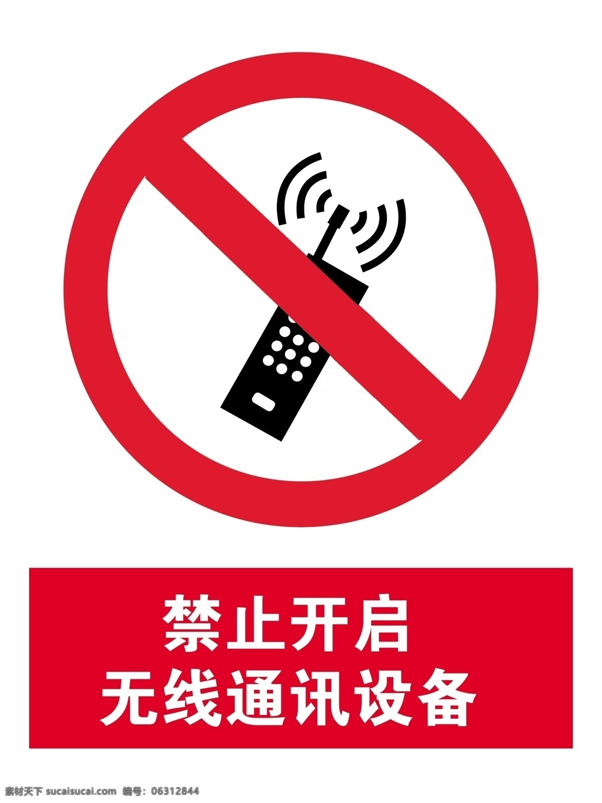 禁止 开启 无线 通讯设备 禁止开启无线 注意安全 安全标志 各种安全标志 防护 标志图标 公共标识标志