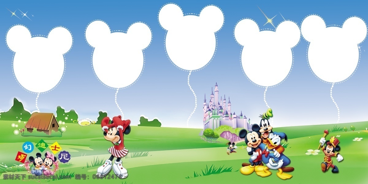 分层 迪士尼 迪士尼城堡 画册 米老鼠 相册模板 源文件 模板下载 米琪 psd源文件 婚纱 儿童 写真 相册 模板