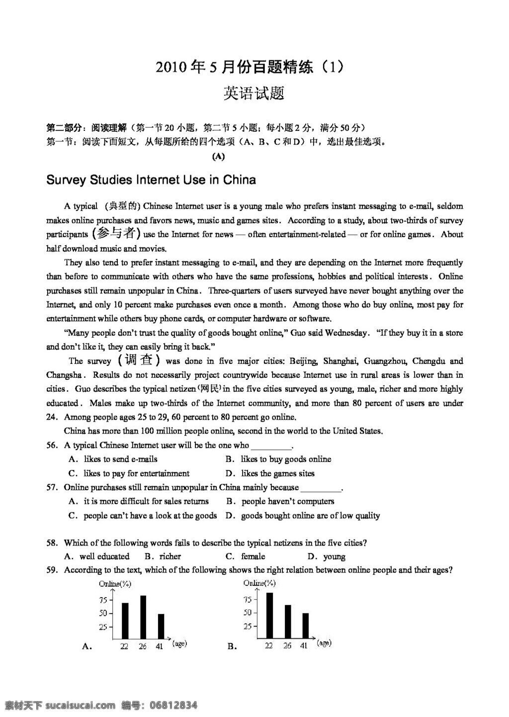 高考 专区 英语 江苏省 月份 百 题 精练 高考专区 试卷