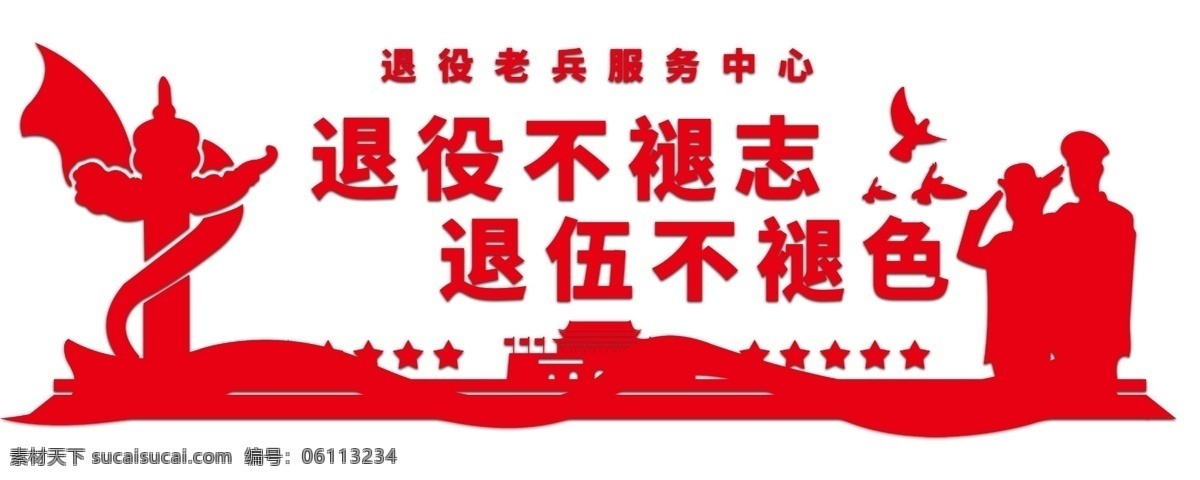 党建文化墙字 党建文化墙画 党建文化墙图 党建文化墙形 党员活动室