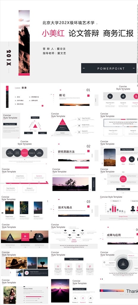 工作总结 商务 简约 工作总结计划 商务ppt 年终 总结 工作计划 工作报告 工作汇报 年度工作总结 ppt模板 个人总结 个人工作总结 年终报告 新年计划 商业计划 高端 大气 极简 述职报告 项目汇报 年中总结 企业介绍 公司简介 企业宣传 员工培训 年度总结 策划书 多媒体 计划总结 pptx