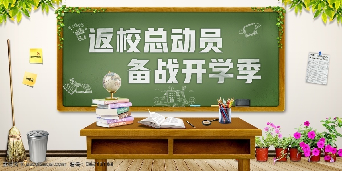 开学季展板 开学海报 开学展板 开学典礼展板 草地学生 亲近自然 毕业季海报 开学啦背景 学校展板 学生展板 学习展板 学校背景板 进校园 卡通学生 奔跑的学生 清新自然背景 春游展板 欢乐跳跃 欢乐人群海报 成长展板 展板模板