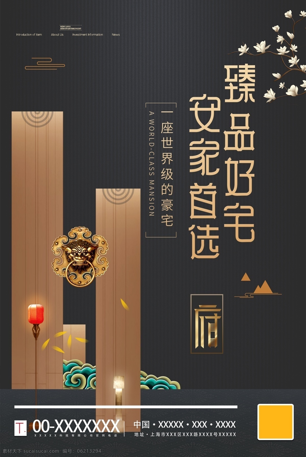 房地产 地产广告 房地产背景 黑金地产 地产会议背景 别墅地产 山水地产 商业地产 高端地产 金色地产 地产高炮 地产围挡 大气地产 地产开盘 地产发布会 地产刷屏稿 中式地产 地产dm 房地产vi 金色房地产 地产微信 创意地产 交房 写字楼 楼盘 盛大开盘 意境地产 open 新中式 楼书
