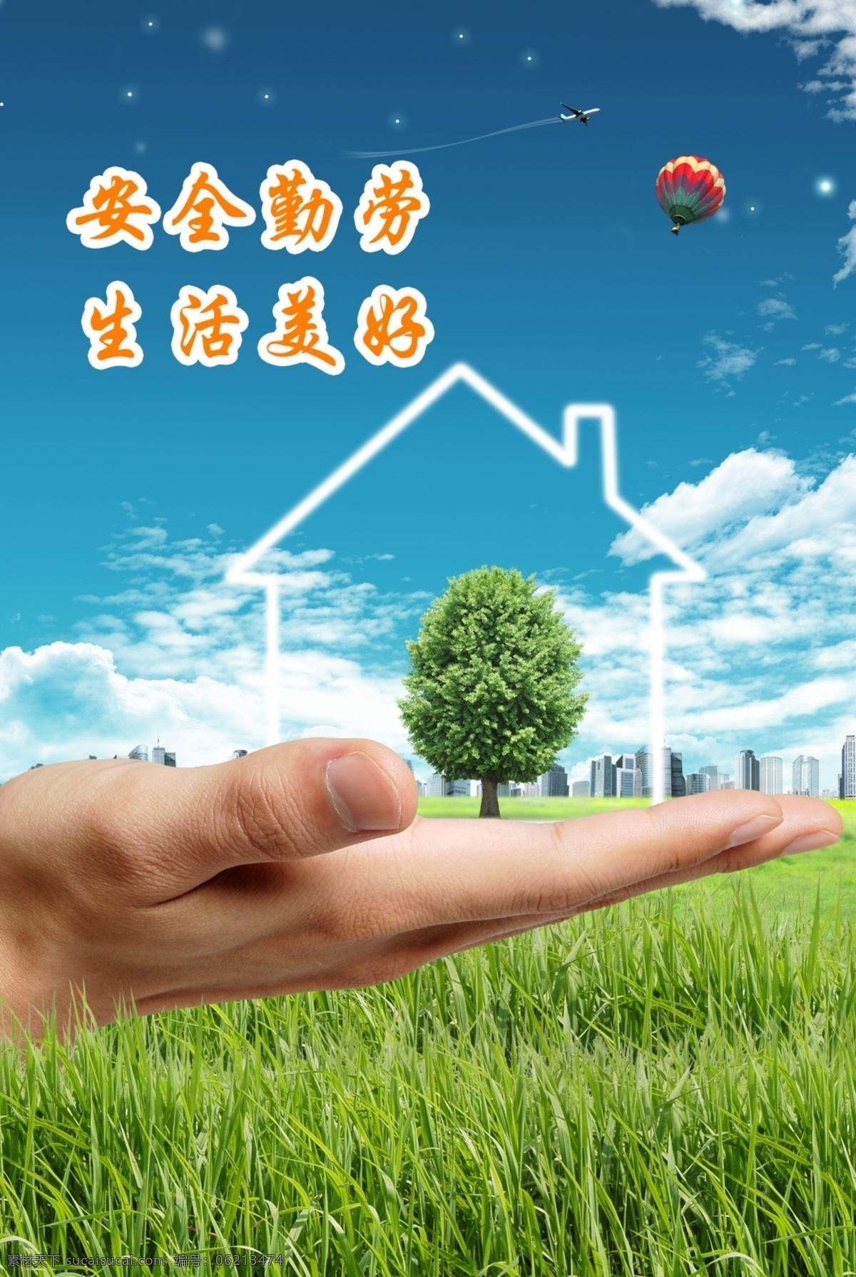 企业安全生产 安全生产 安全生产年 安全生产月 企业安全 企业文化 安全标语 安全生产展板 工厂挂图 安全口号 标语口号 安全生产活动 分层 源文件