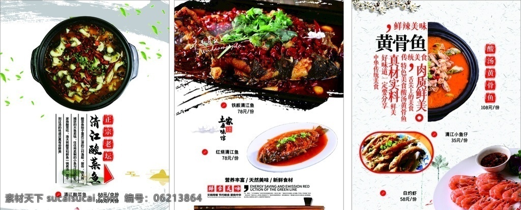 中式 菜单 菜谱 高档 中餐 菜单菜谱