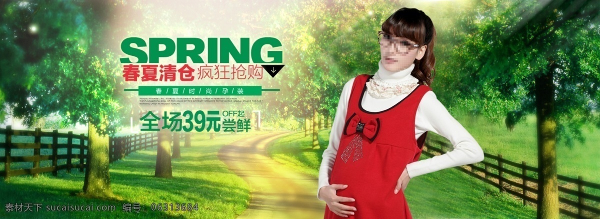 分层 春天 春天背景 促销海报 促销 海报 促销活动 促销图 打折广告 模板下载 淘宝海报 淘宝首页海报 夏季海报 春夏清仓 清仓海报 女装清仓海报 夏季淘宝海报 生机勃勃 大海 淘宝促销 淘宝 店铺 淘宝店铺海报 淘宝店铺广告 淘宝网 店铺美化 商城 淘宝商城 网店广告 孕妇装店铺 淘宝折扣模版 源文件 店铺模版 其他模版 网页模版 淘宝首页 天 淘宝素材 淘宝促销标签