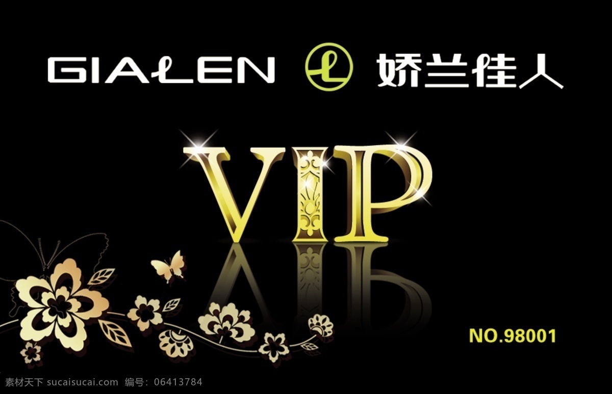 vip卡 磁卡 消费卡 证卡 pvc名片