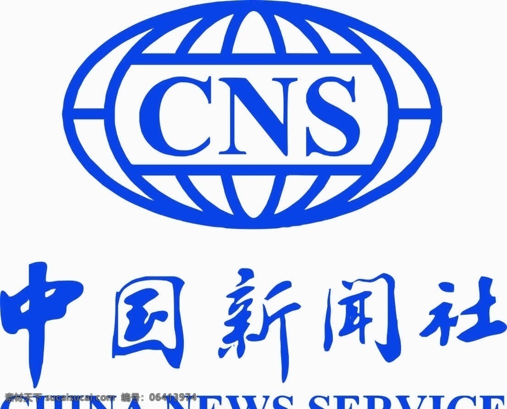 中国新闻社 标志 logo 中新社 企业 标识标志图标 矢量