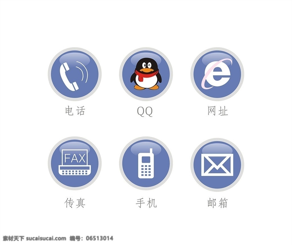名片图标 名片小标识 名片小图标 小标识 小图标 地址 图标 电话 qq qq头像 传真图标 标志 ie标志 传真 电话机 矢量电话机 矢量地址 电话图标 邮箱图标 地址图标 手机图标 腾讯qq 腾讯qq标志 电话机标志 标识标志图标 矢量 标志图标 其他图标