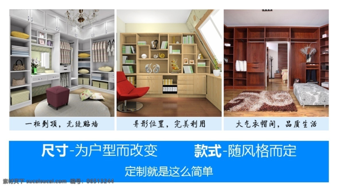 淘宝定制家具 壁柜 衣柜 书柜 装修 分层 白色