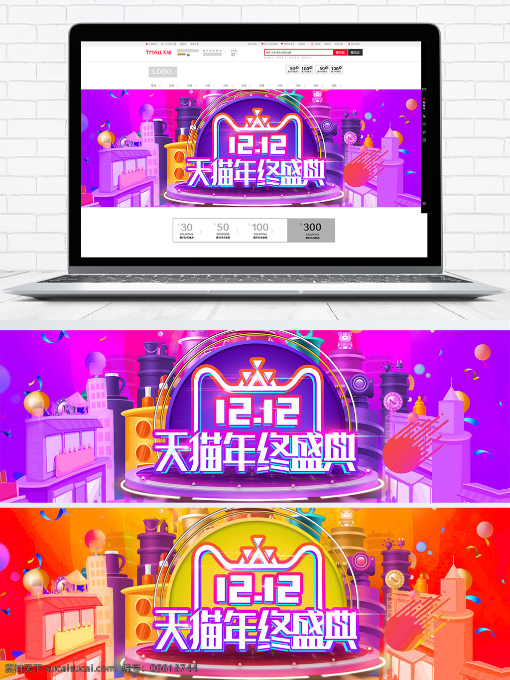 2017 双 天猫 淘宝 双十 二 年终 盛典 海报 banner 双十二 双十二海报 双十二背景 1212 双12 年终盛典 天猫年终盛典 logo 紫色 黄色