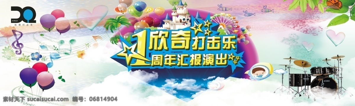 打击乐 海报 音乐 架子鼓 背景 杂乱 集合 文化艺术 传统文化