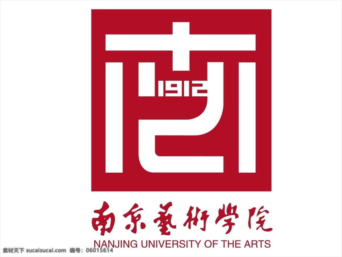 南京艺术学院 南京 艺术 学院 logo 矢量 校徽 标志 标识 徽标 标志图标 公共标识标志