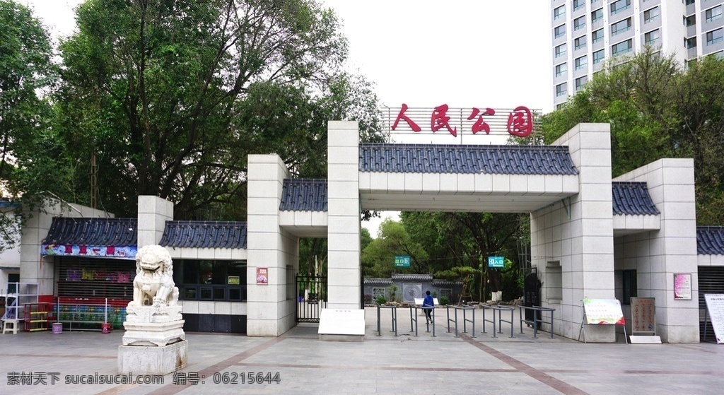 公园入口 青海省 西宁市 人民公园 风景 风光 旅游摄影 国内旅游