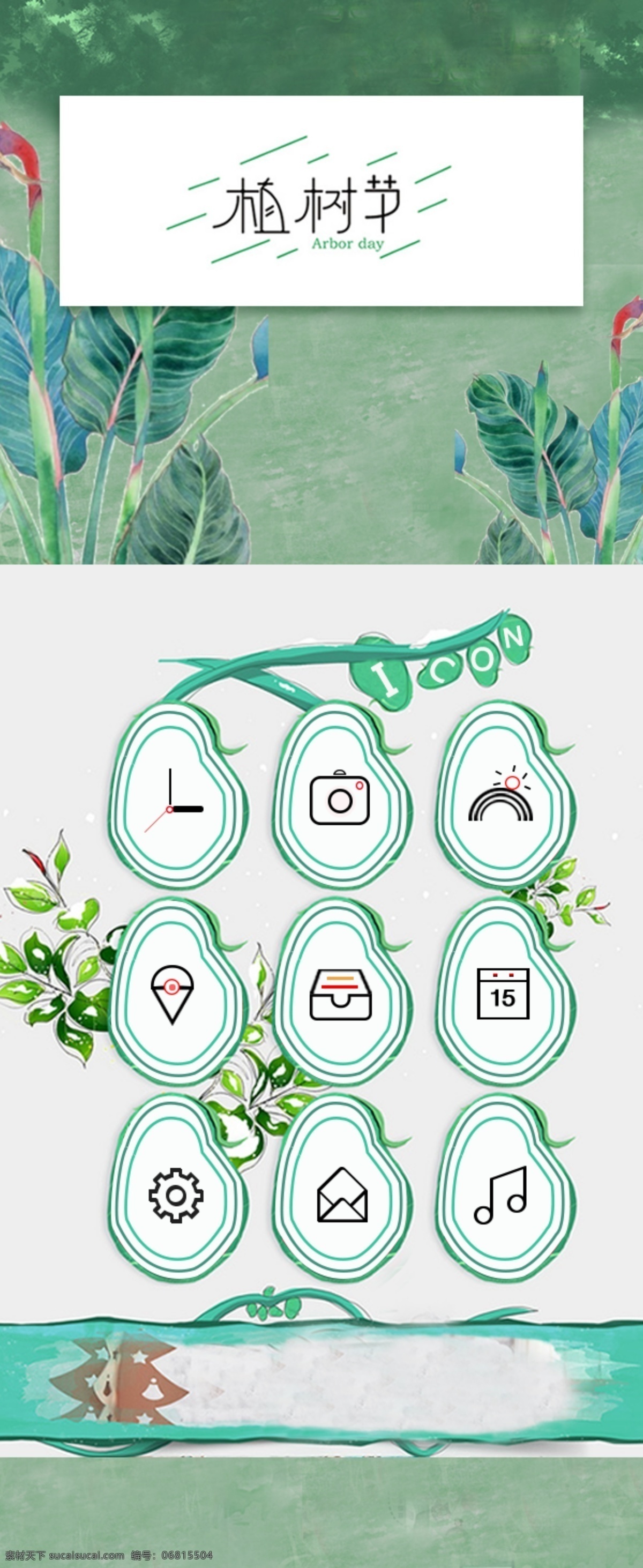植树节 icon 原创 专题 背景图片 植树节图片 常用 图标 icon图标 icon素材