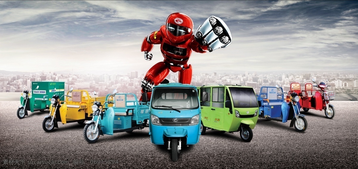 三轮车 广告 示意图 机器人 红色机器人 psd源文件