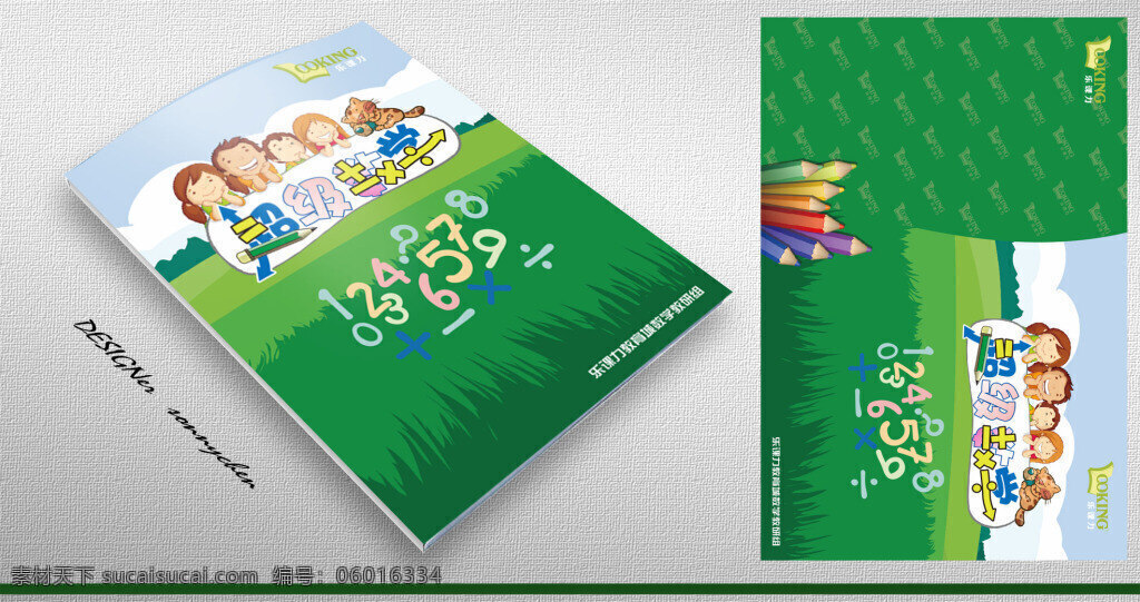 教育机构 书册 封面设计 封面 画册 灰色
