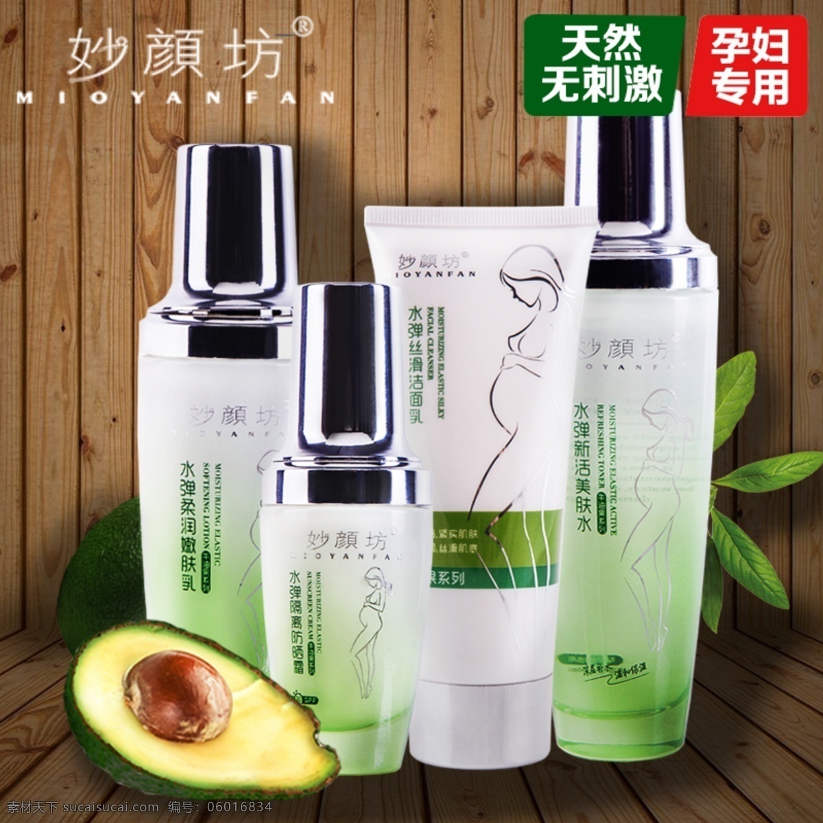 四件主图 化妆品 主图 木板 黑色