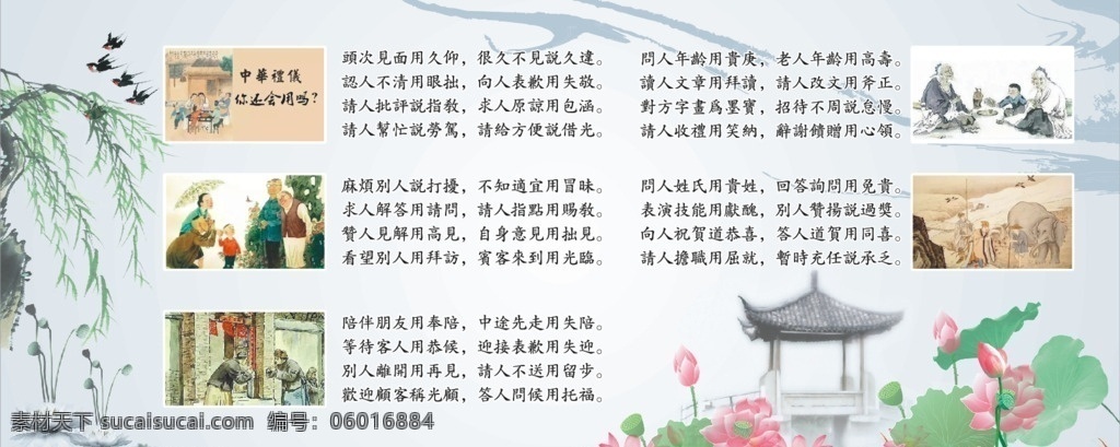古文 孝道 柳树 亭子 荷花 人物 文化 国学经典 海报