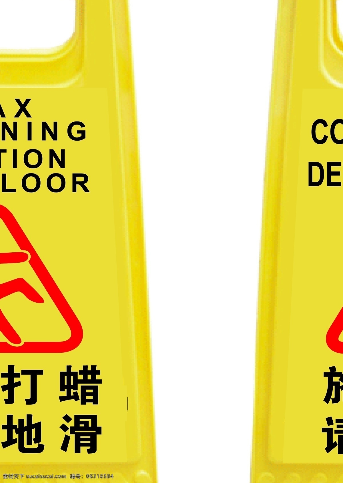 注意标示牌 施工中 请绕行 小心地滑 洗地打蜡 公共标识标志 标识标志图标 矢量