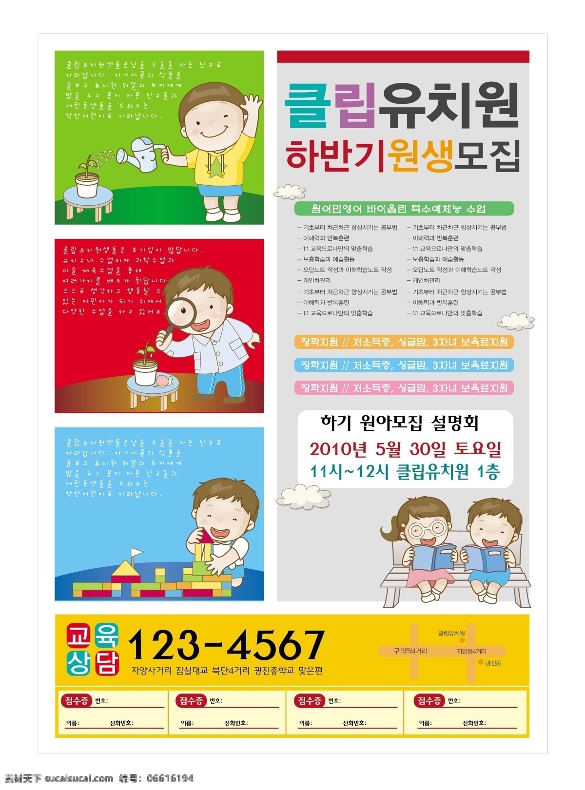 儿童 卡通 pop 韩国 矢量 风 韩国风 韩式海报 韩国海报 矢量素材 ai文件 白色