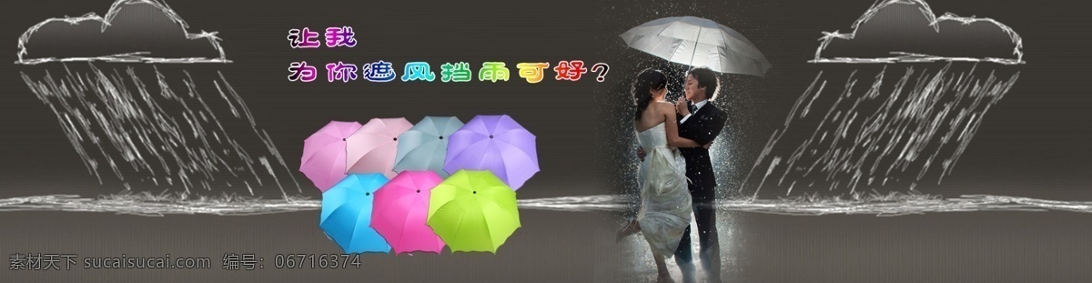 雨伞海报 雨伞 淘宝 海报 灰色