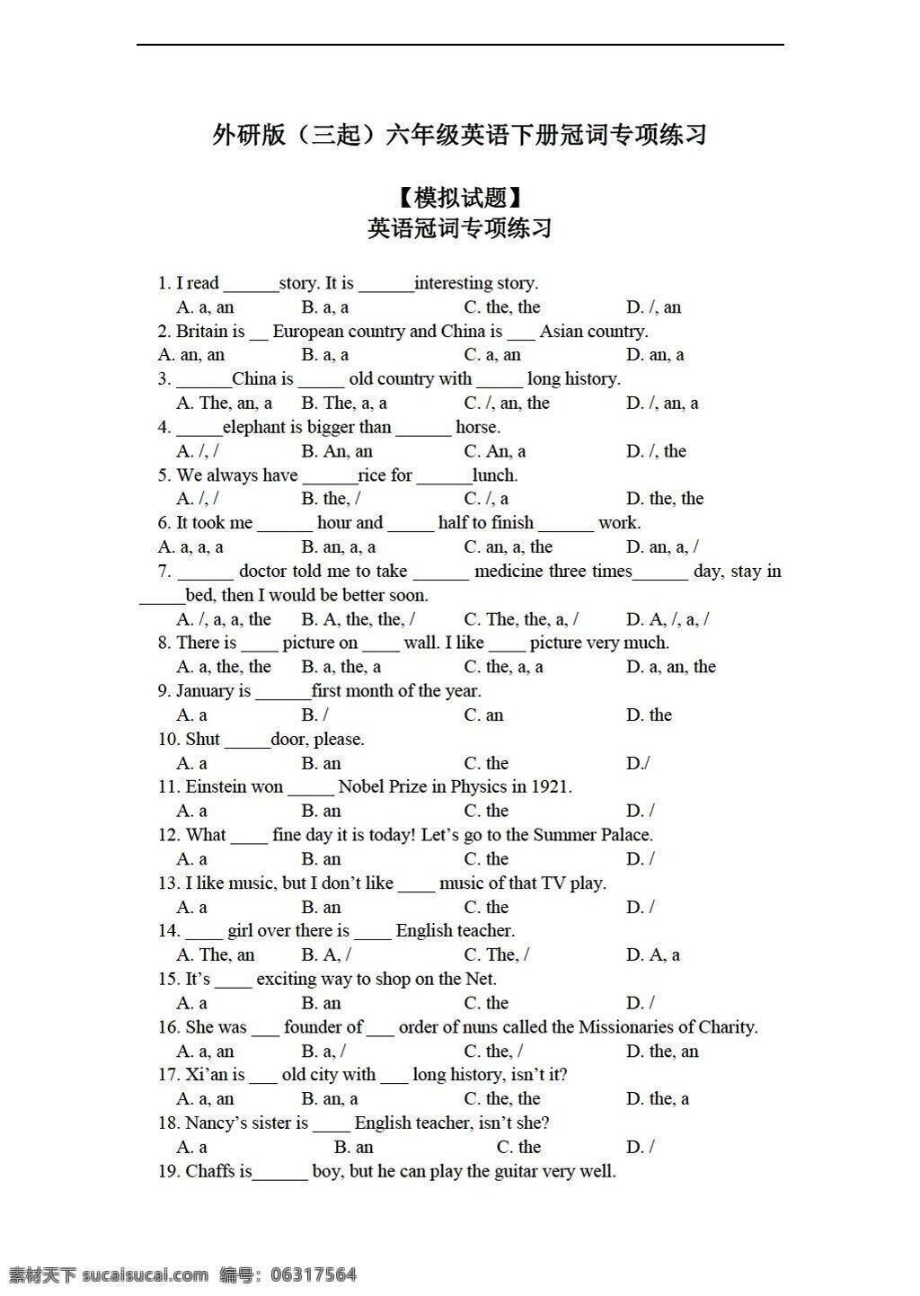 六 年级 下 英语 三 下册 冠词 专项 练习 外研版 六年级下 试题试卷