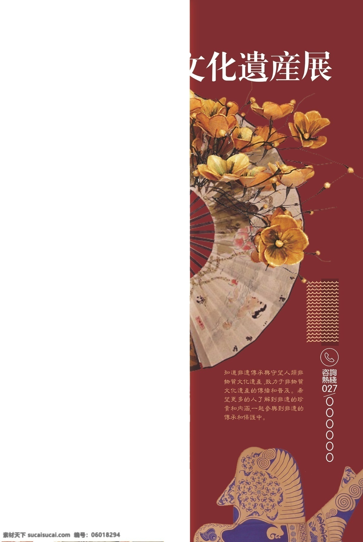 非遗文化海报 非遗 文化 中国风 古典 传统 艺术 扁平化设计 卡通 海报