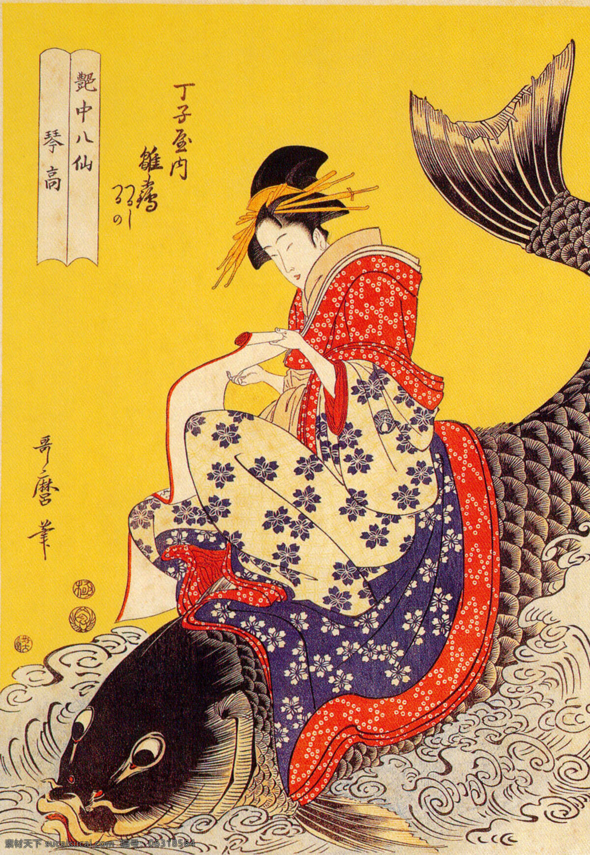 日本绘画 艳中八仙 仕女鲤鱼 日本传统图片 日本挂历 绘画书法 文化艺术