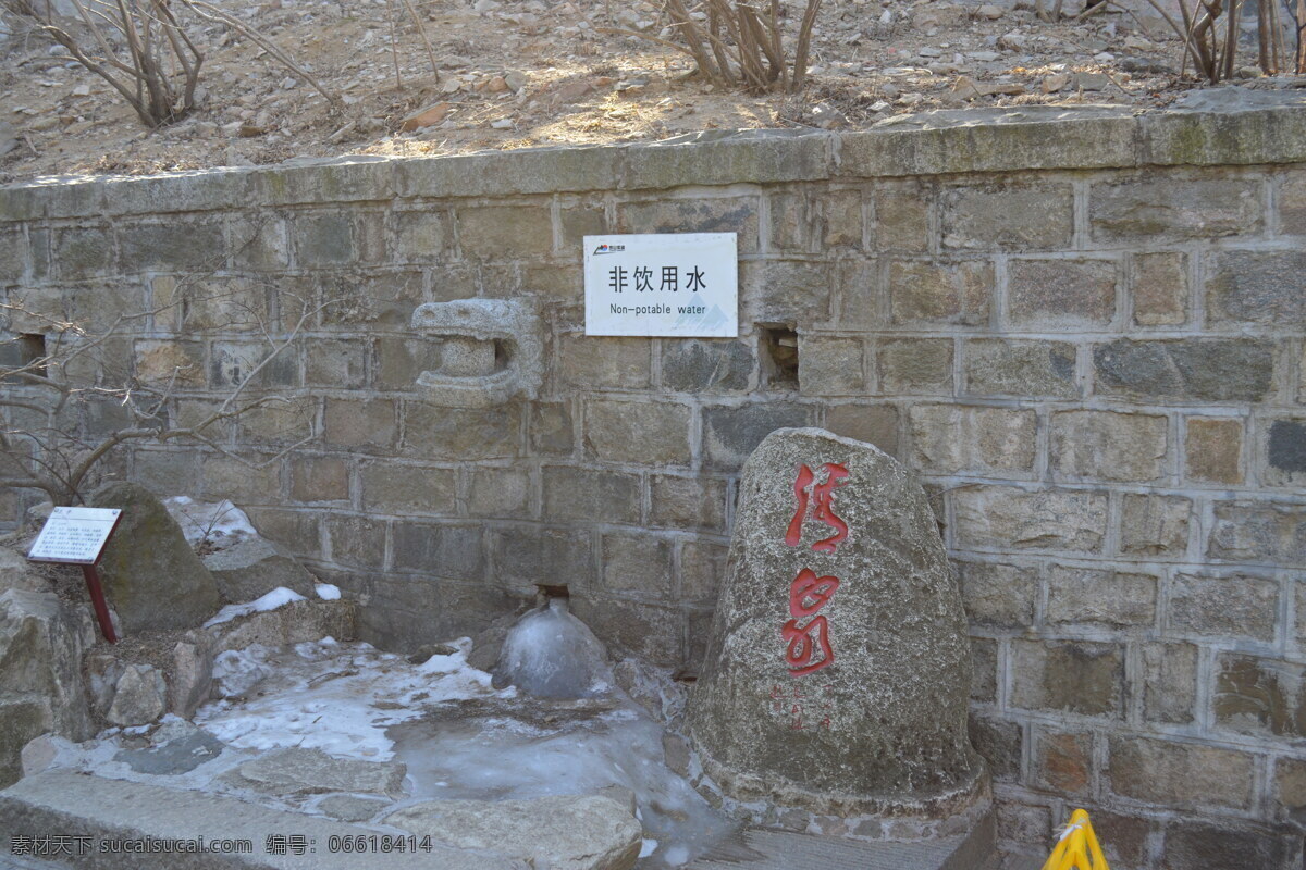 泰山摩崖石刻 摩崖石刻 石刻 泰山 泰山摩崖 泰山石刻 山东泰山 泰山旅游 泰山高清照片 自然景观 风景名胜 灰色