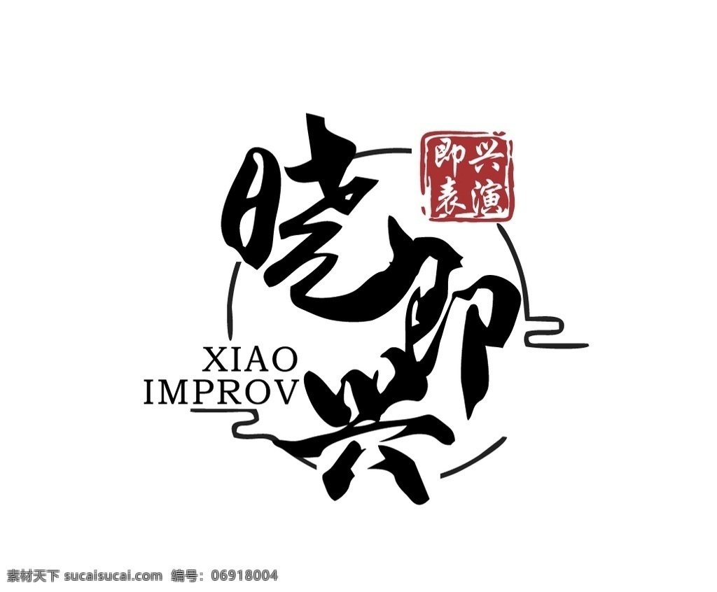 相声表演图标素材图片下载-素材编号06918004-素材天下图库