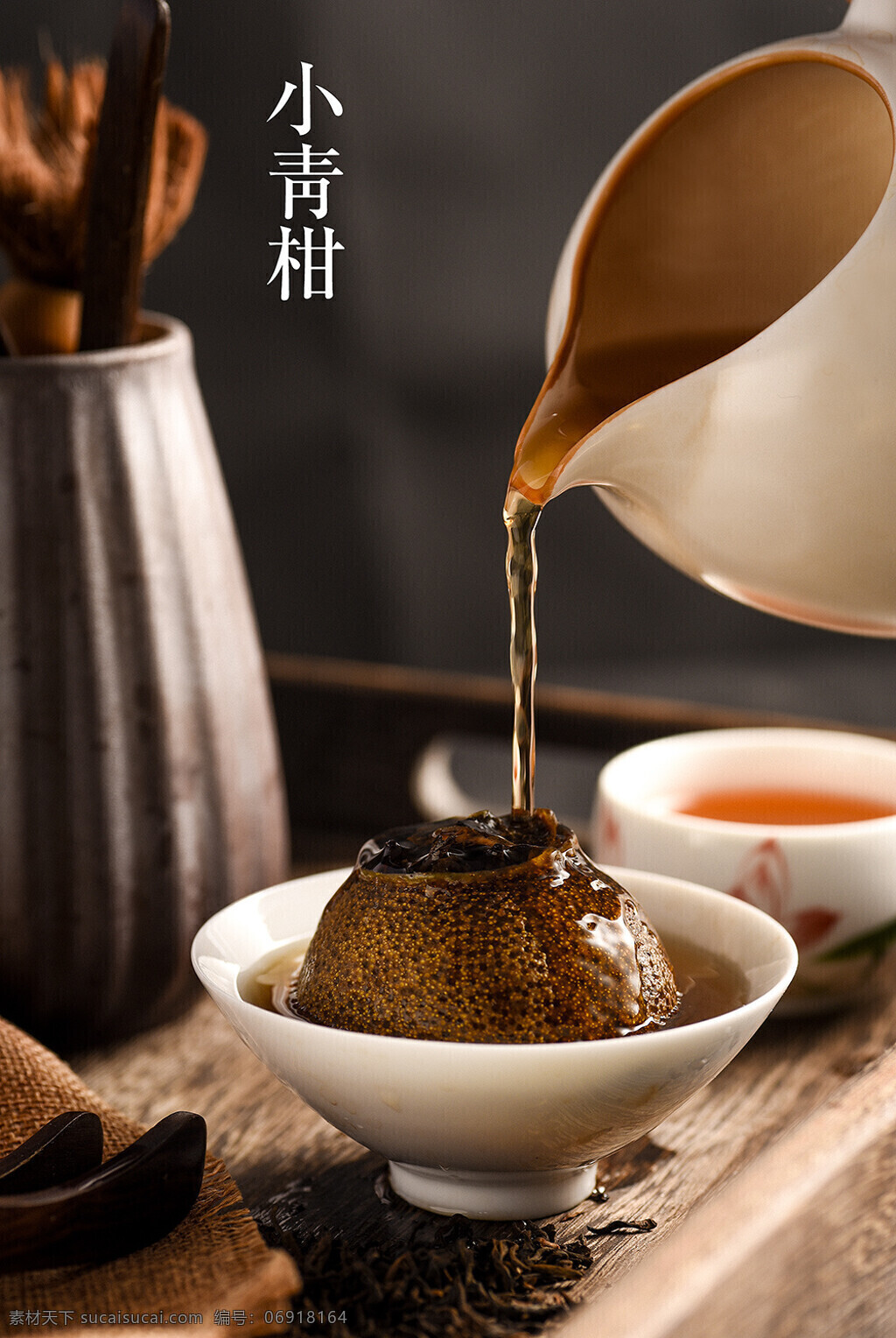小青柑 传统 茶水 茶叶 清香 餐饮美食 饮料酒水