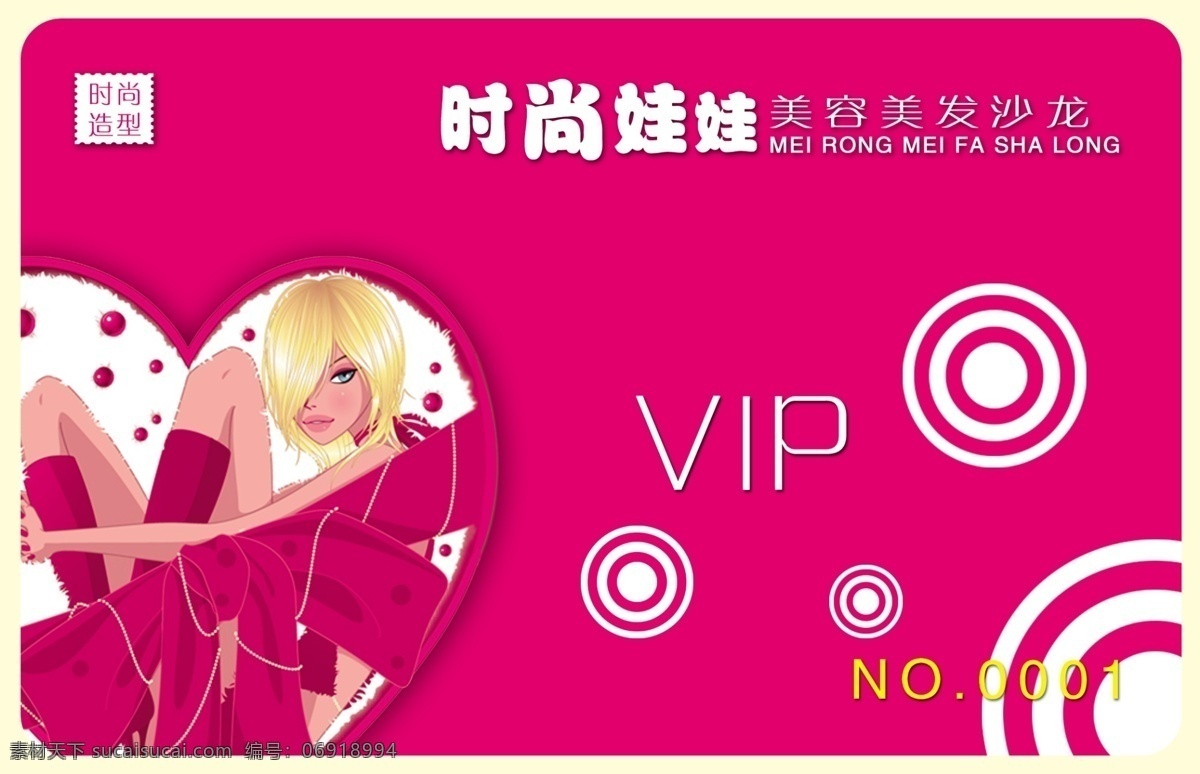 vip 粉色 广告设计模板 贵宾卡 韩国卡通美女 会员卡 积分卡 美女 名片设计 时尚 娃娃 源文件库 名片卡 广告设计名片