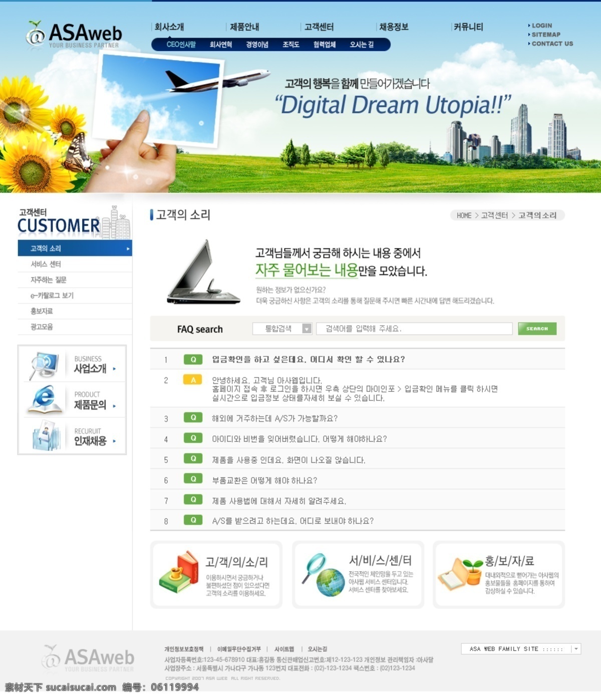 航空公司 网站 分层 模板 蓝色 系 源文件 模版 科技 公司 网页 网页素材 网页模板