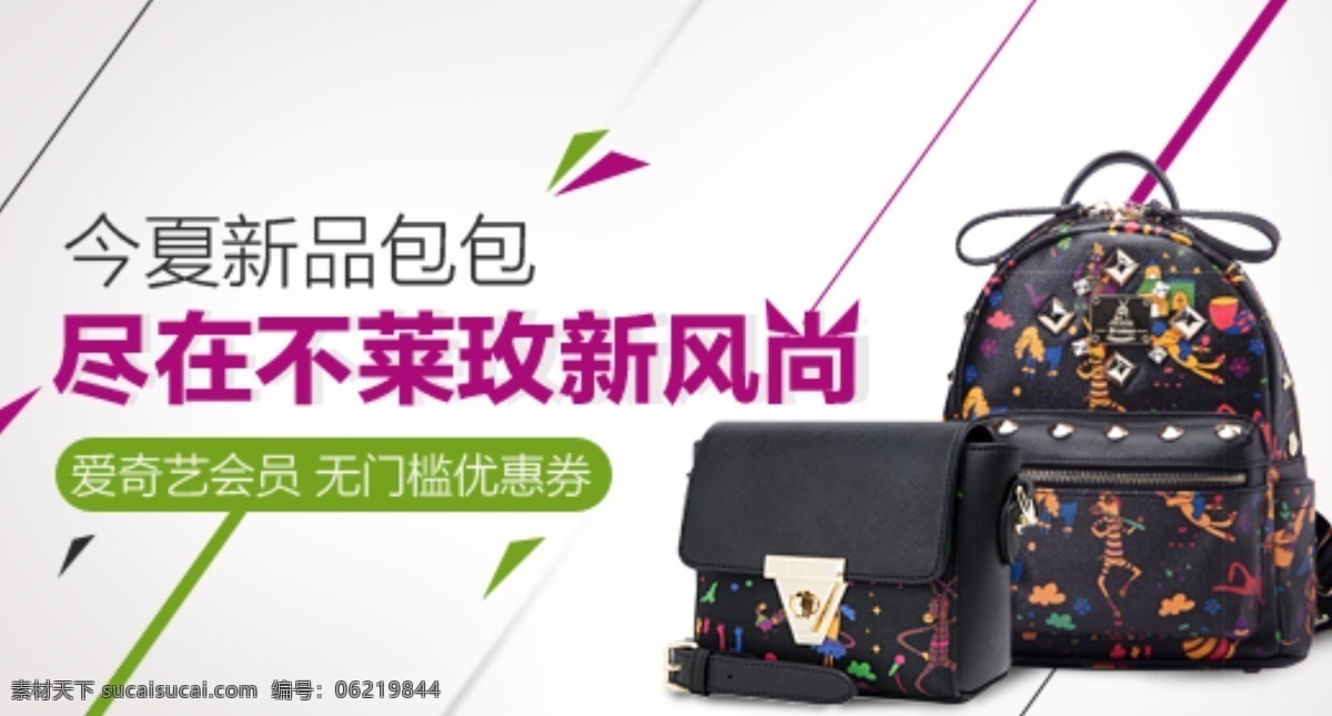 直通车 钻 展 图 简约 大气 灰色 海报图手机端 女包 女装首饰 饰品