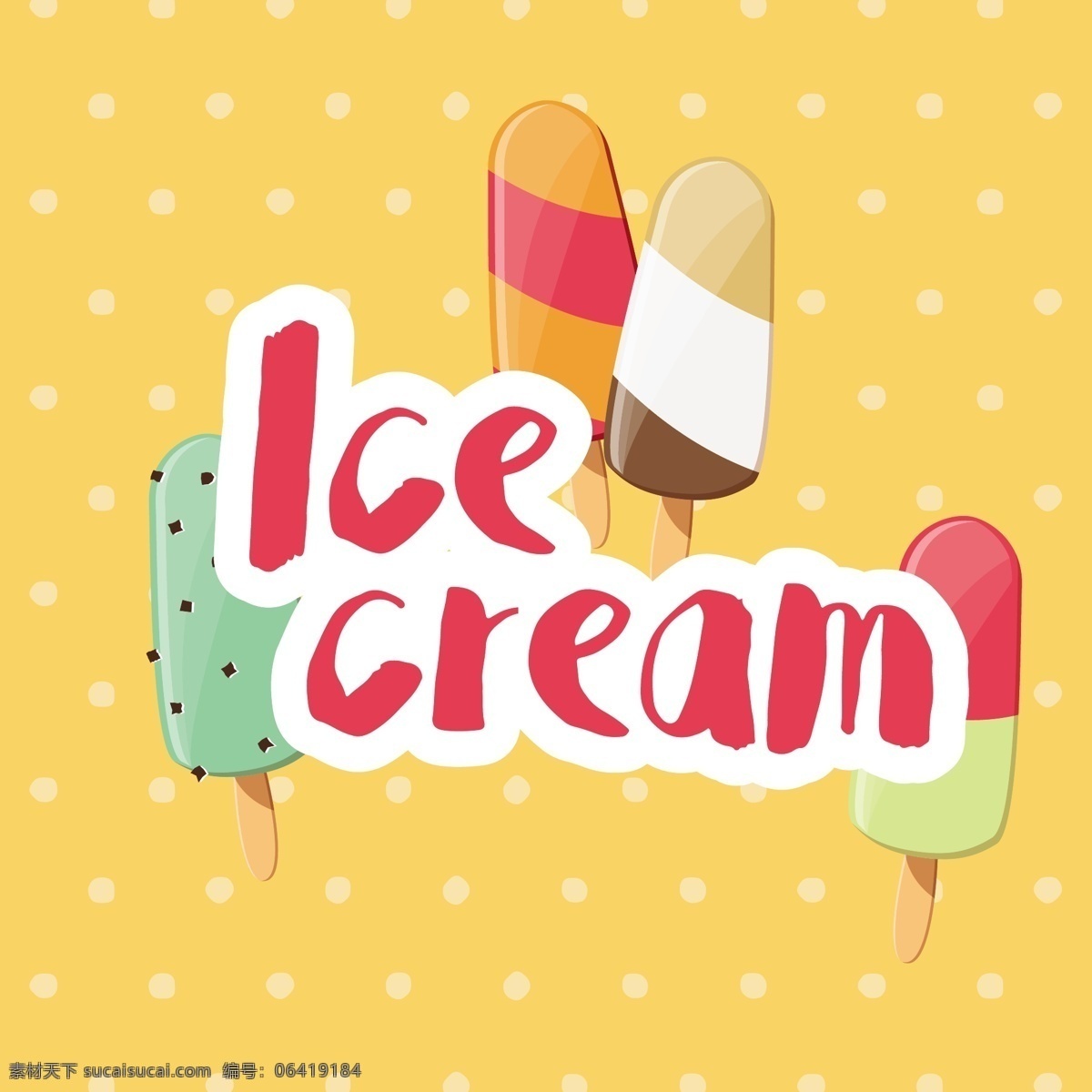 彩色 冰淇淋 背景 夏天 阳光 沙滩 壁纸 冰 假期 夏天海滩 奶油 季节 夏季 季节性 颜色