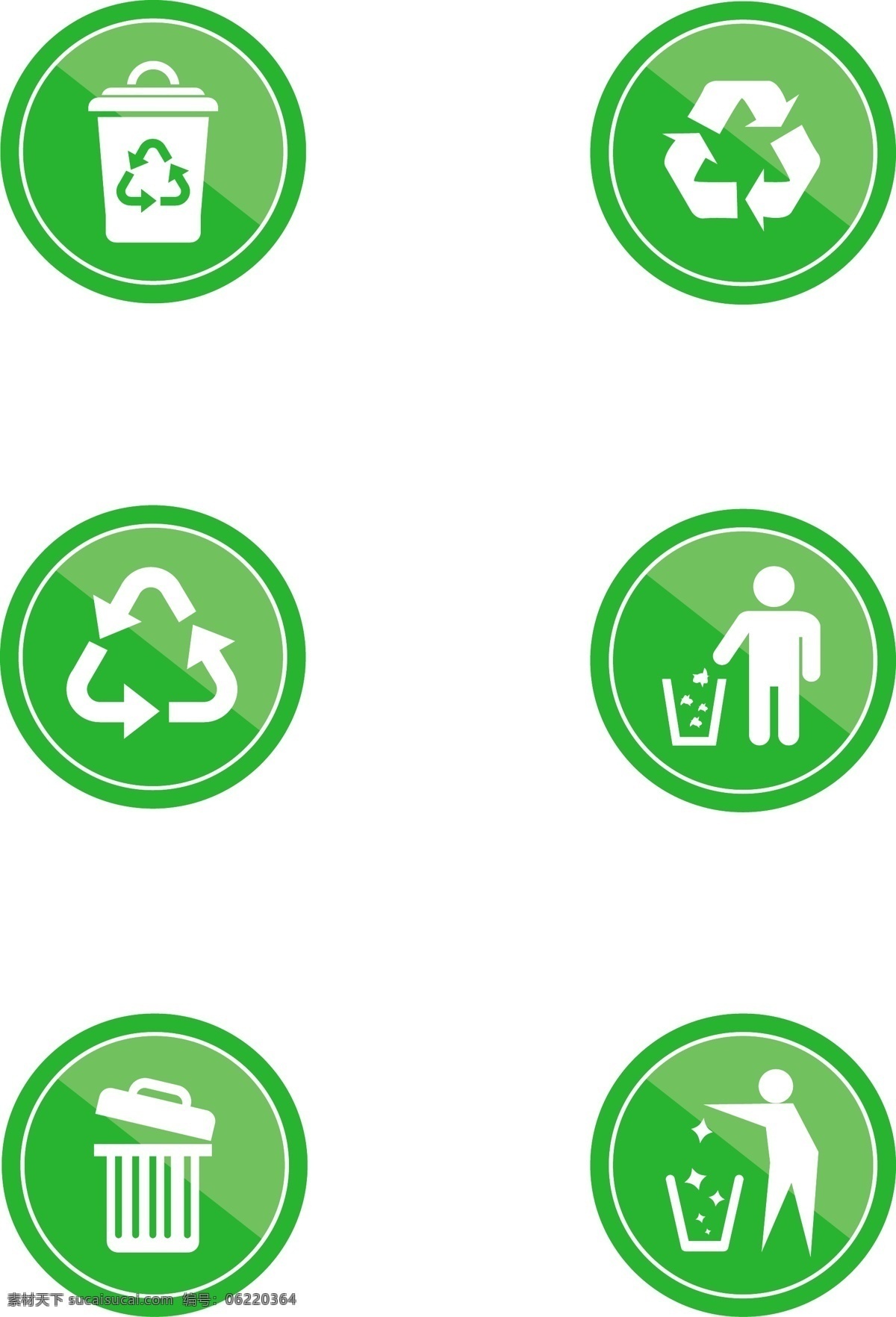 绿色环保 循环 垃圾箱 环保 绿色 垃圾 平面广告