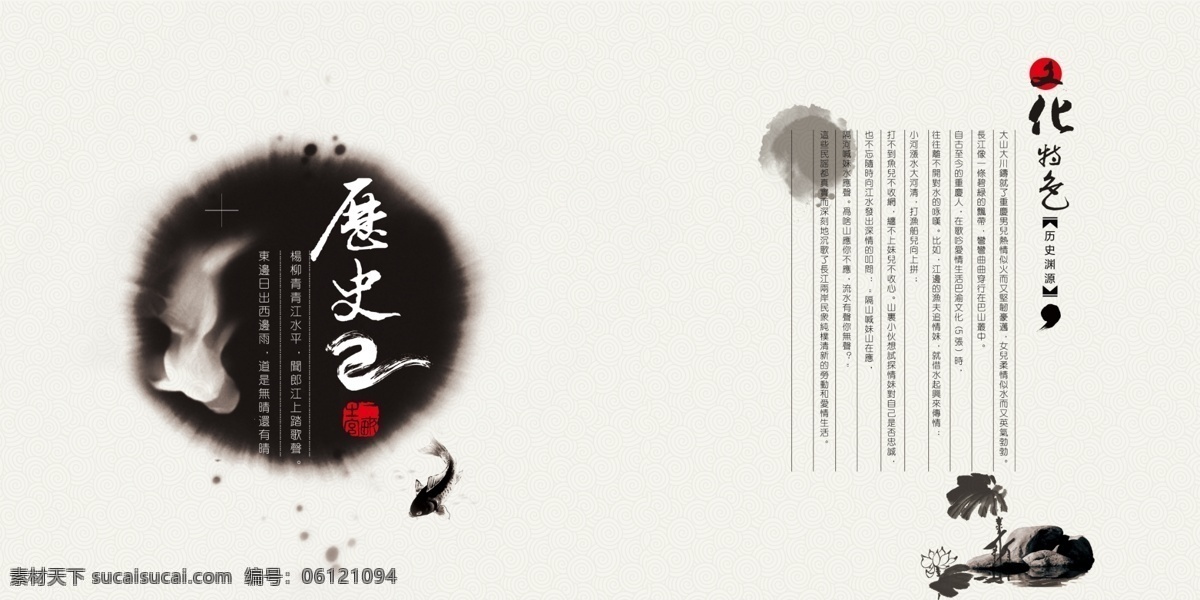 水墨画 水墨展架 中式 地产 水墨 展架 画轴 纸张 宣纸 祠堂 古建筑 孝文化 历史旅游 名镇 古镇 禹王宫 地产设计 矢量