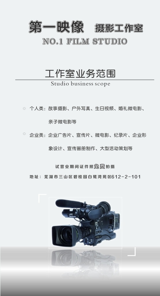 工作室 海报 摄像机 摄影工作室 活动 中性色 简单