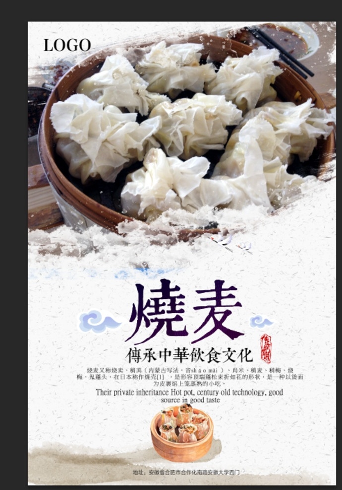 烧麦 烧麦海报 烧麦小吃 烧麦美食 烧麦图片 烧麦早点 三鲜烧麦 南方烧麦 北方烧麦 烧麦面食 蒸笼烧麦 羊肉烧麦 回民烧麦 老北京烧麦 内蒙古烧麦 干蒸烧麦 烧麦早点摊 烧麦小笼包 烧卖烧麦 烧麦包子 烧麦烧卖 烧麦肉包子 烧麦馒头 沙县小吃 烧麦油条 烧麦煎饼