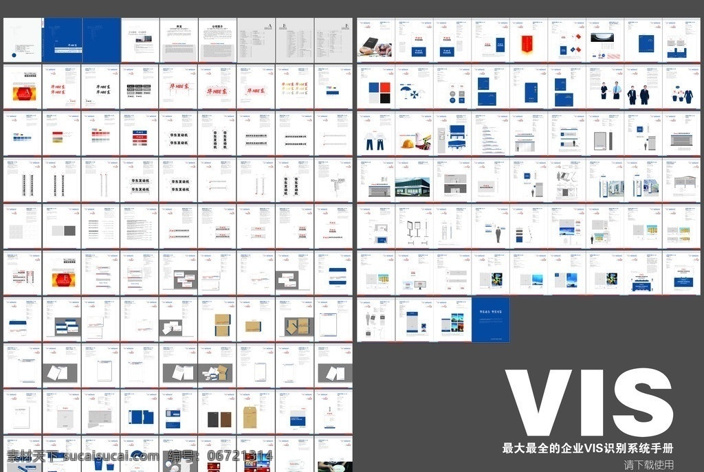 发动机 企业 vi vis vi设计 企业vi设计 logo 书籍 书籍设计 vi系统 画册 矢量